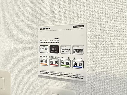 浴室換気暖房乾燥機
