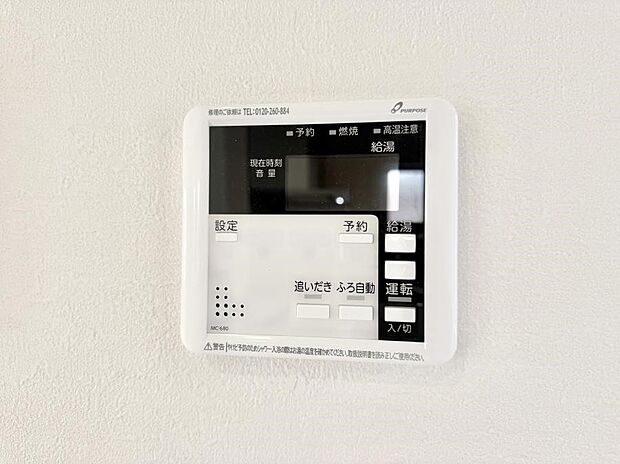【追い炊き機能付浴室】■家族の入浴時間がバラバラでも、いつでも温かいお風呂に入れます。