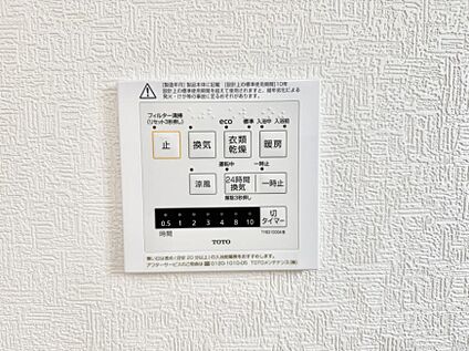 浴室換気暖房乾燥機