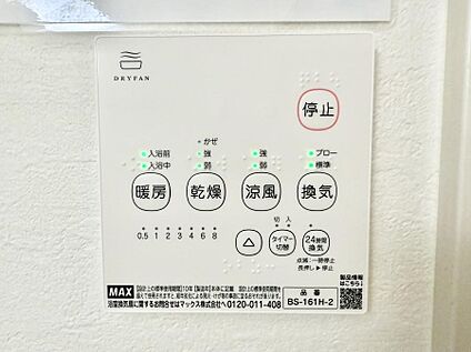 浴室換気暖房乾燥機