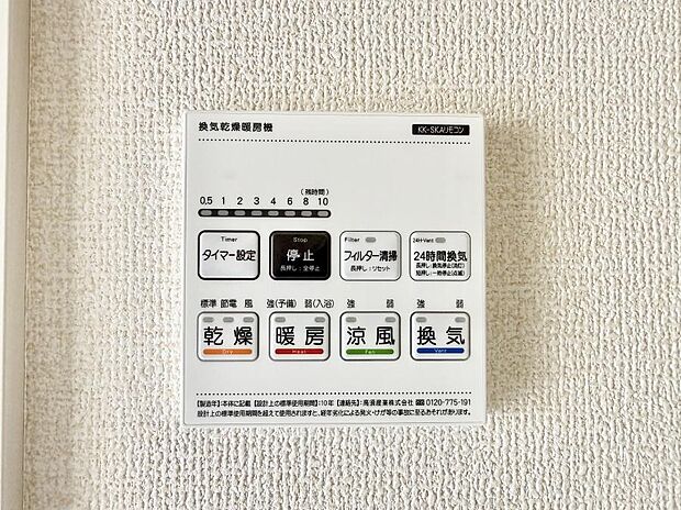 【浴室換気暖房乾燥機】■冬でも温かく、快適乾燥機能で湿気対策もバッチリ