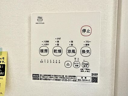 浴室換気暖房乾燥機