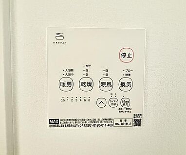 浴室換気暖房乾燥機