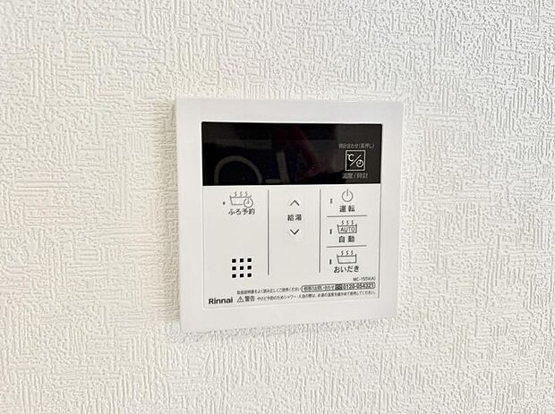 【追い炊き機能付浴室】■家族の入浴時間がバラバラでも、いつでも温かいお風呂に入れます。