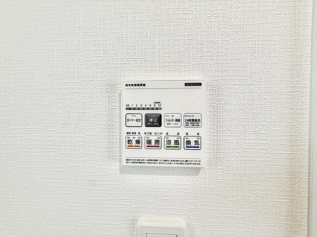 【浴室換気暖房乾燥機】■冬でも温かく、快適乾燥機能で湿気対策もバッチリ