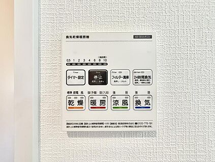 浴室換気暖房乾燥機