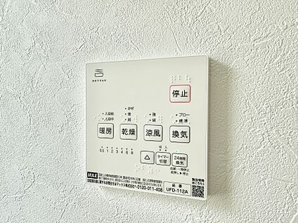 浴室換気暖房乾燥機