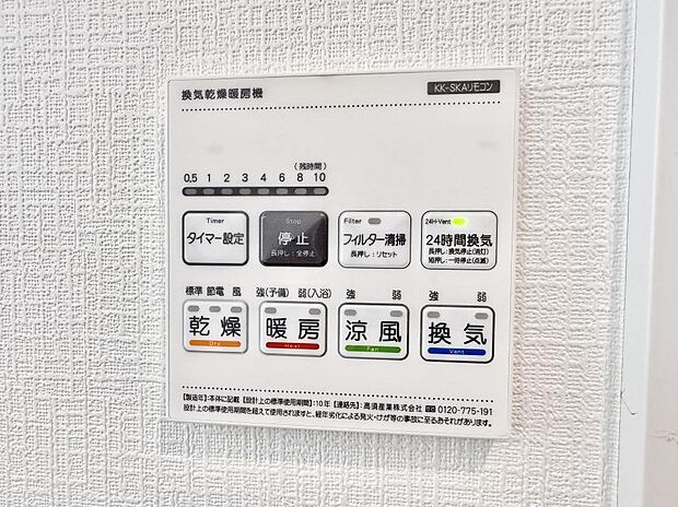 【浴室換気暖房乾燥機】■時間短縮でき家事が楽になる便利な必需品
