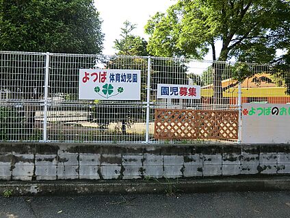 よつば体育幼児園 200m(3分)