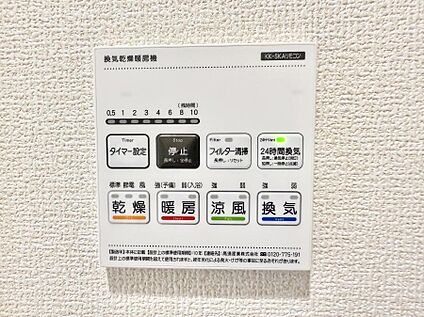 浴室換気暖房乾燥機