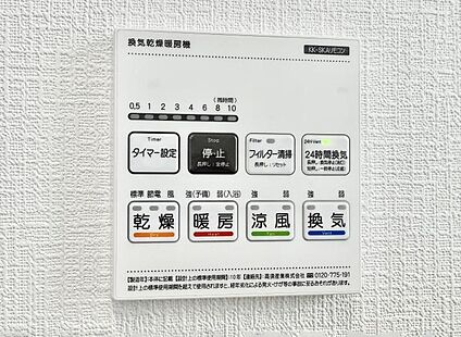 浴室換気暖房乾燥機