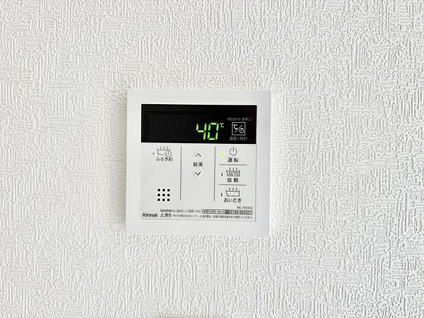 【追い炊き機能付浴室】■家族の入浴時間がバラバラでも、いつでも温かいお風呂に入れます。