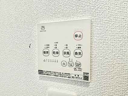 浴室換気暖房乾燥機
