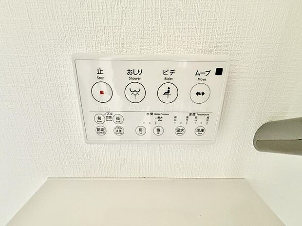 【シャワートイレ】■温水洗浄で快適、清潔感が保たれるシャワートイレ