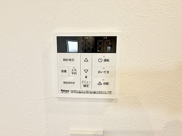 【追い炊き機能付浴室】■家族の入浴時間がバラバラでも、いつでも温かいお風呂に入れます。