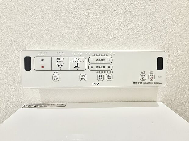 【シャワートイレ】■温水洗浄で快適、清潔感が保たれるシャワートイレ