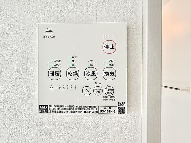 【浴室換気暖房乾燥機】■浴室をすぐに暖かく湿気も取り除けて便利