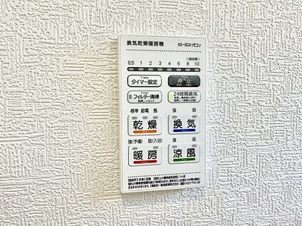 浴室換気暖房乾燥機