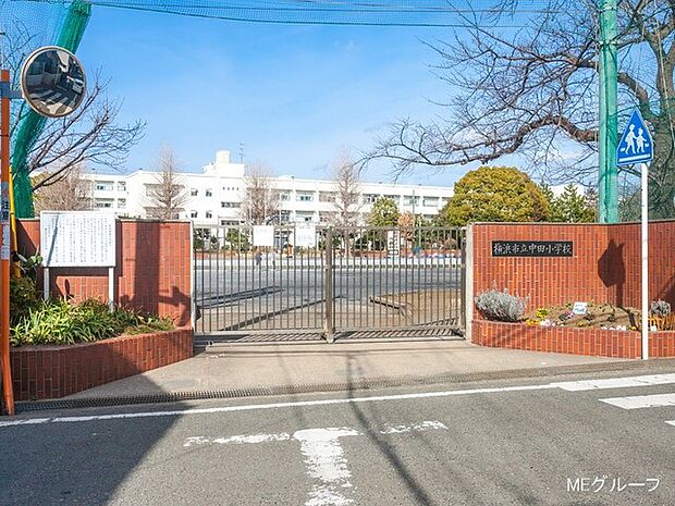 横浜市立中田小学校(約519m・徒歩7分)