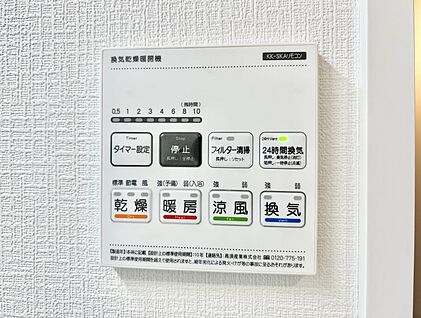 浴室換気暖房乾燥機