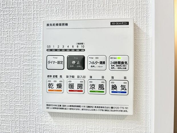 【浴室換気暖房乾燥機】■浴室をすぐに暖かく湿気も取り除けて便利