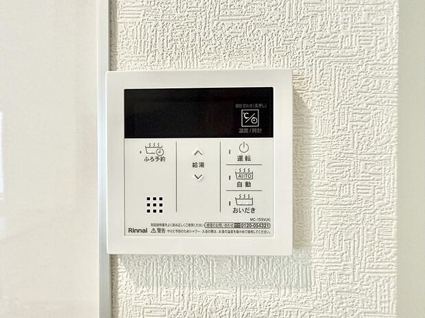 【追い炊き機能付浴室】■家族の入浴時間がバラバラでも、いつでも温かいお風呂に入れます。