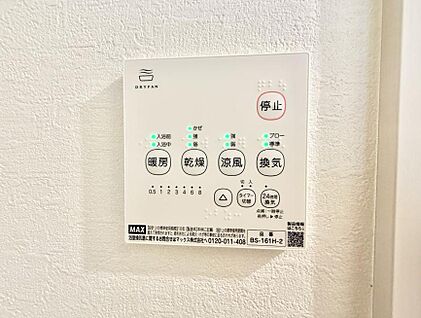 浴室換気暖房乾燥機
