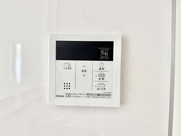 【追い炊き機能付浴室】■家族の入浴時間がバラバラでも、いつでも温かいお風呂に入れます。