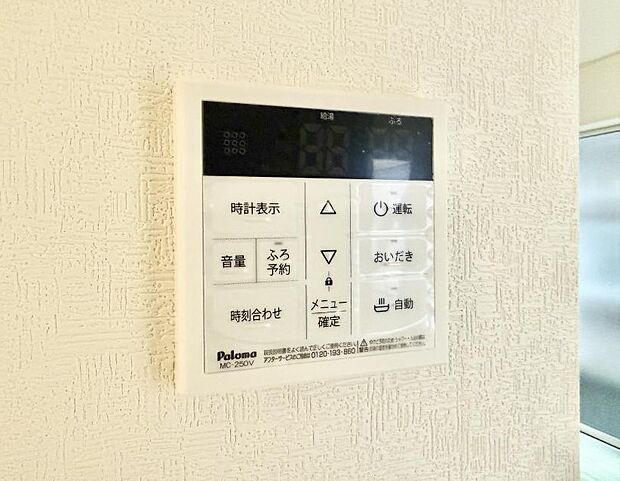 【追い炊き機能付浴室】■お風呂で読書や半身浴をするなど、入浴時間が長い方にも嬉しい機能です。