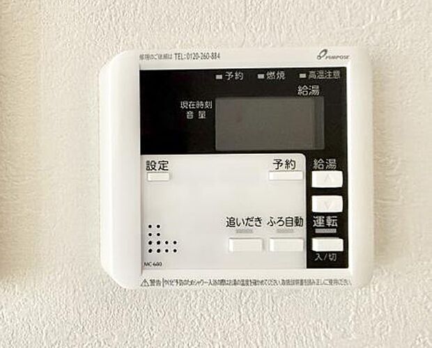 【追い炊き機能付浴室】■家族の入浴時間がバラバラでも、いつでも温かいお風呂に入れます。