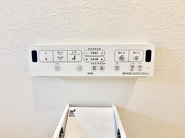 【シャワートイレ】■温水洗浄で快適、清潔感が保たれるシャワートイレ