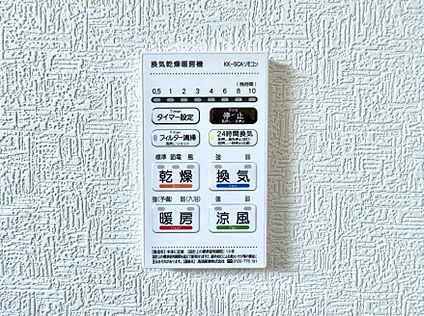浴室換気暖房乾燥機