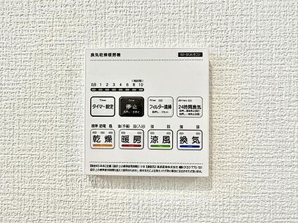 浴室換気暖房乾燥機
