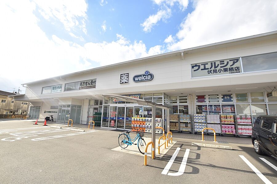 【車・交通】ウェルシア　伏見小栗栖店