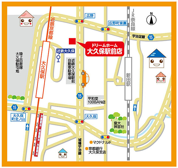 【公共交通機関でお越しのお客様へ】
近鉄大久保駅から徒歩すぐ！電車でのアクセスも良好です！！