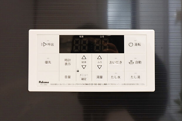 【【追い焚き機能】】冷え込む冬は特に嬉しい追い焚き機能完備!いつでも温かいお湯に浸かって一日の疲れを癒すことが出来ます♪