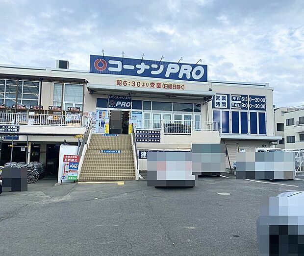 コーナンPRO宇治大久保店(約1,170m)