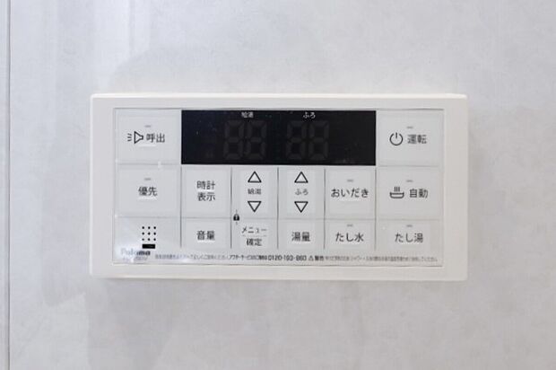 【追い焚き機能】■冷え込む冬は特に嬉しい追い焚き機能完備!いつでも温かいお湯に浸かって一日の疲れを癒すことが出来ます♪