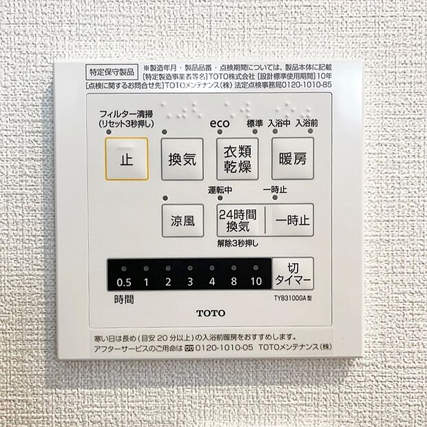 【【浴室暖房乾燥機】】■梅雨の時期にも大活躍の浴室暖房乾燥機！家族の数だけ増える洗濯物もしっかり乾かせます♪また、湿気を排してカビ防止にも大活躍！冬季のヒートショック緩和にも。