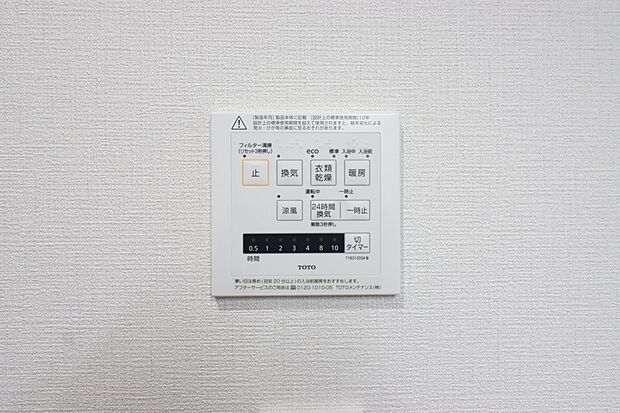 【【浴室暖房乾燥機】】◆梅雨の時期にも大活躍の浴室暖房乾燥機！家族の数だけ増える洗濯物もしっかり乾かせます♪また、湿気を排してカビ防止にも大活躍！冬季のヒートショック緩和にも。