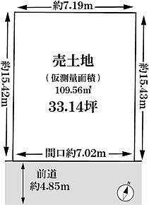 建築条件無土地としても販売中（2999万円）
形の整った土地で、まどりの自由度も高くなります！ 