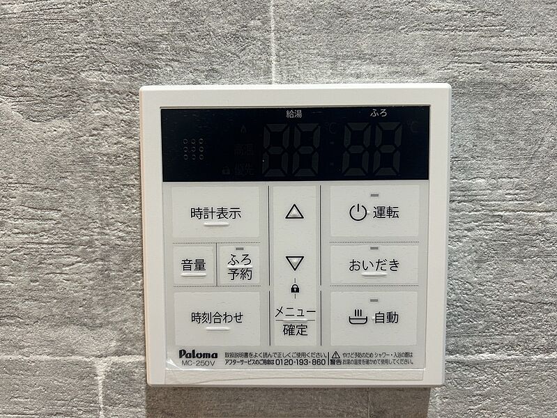 浴室暖房乾燥機　施工例