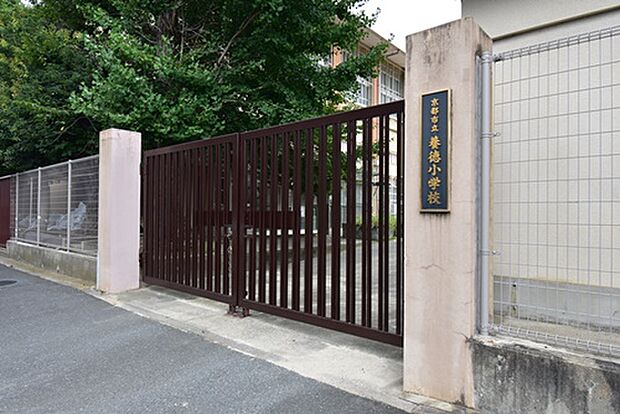 京都市立養徳小学校