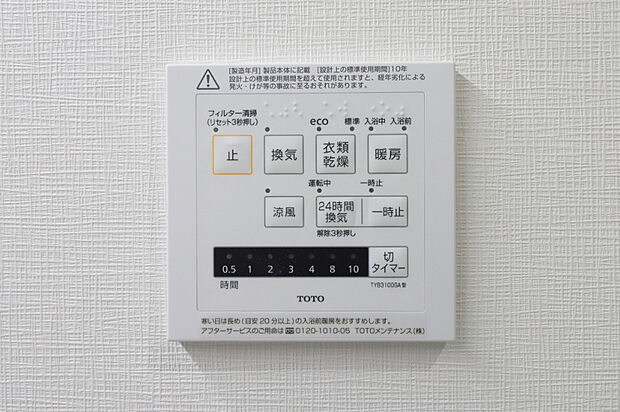 【【浴室暖房乾燥機】】■梅雨の時期にも大活躍の浴室暖房乾燥機。家族の数だけ増える洗濯物もしっかり乾かせます。また、湿気を排してカビ防止にも大活躍。冬季のヒートショック緩和にも。