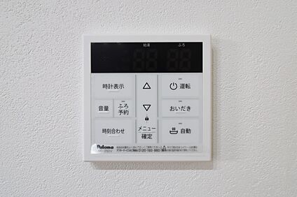 【追い焚き機能】
