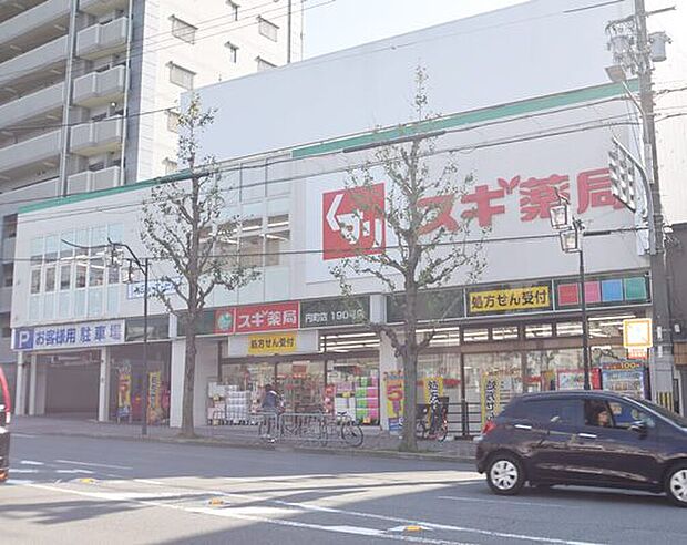 スギ薬局円町店