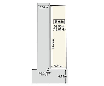 セットバック面積約3.12ｍ2別 