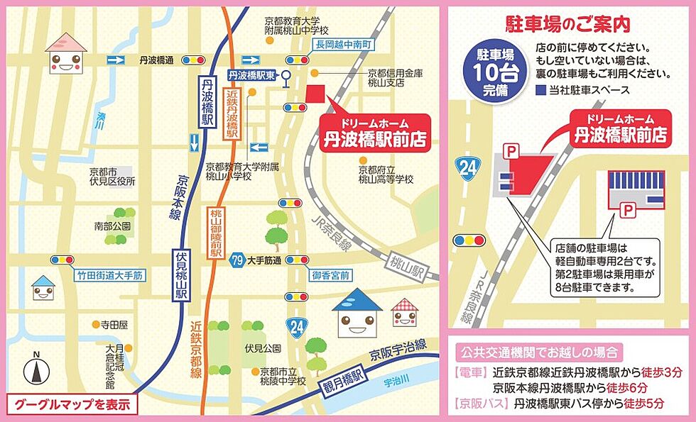 案内図