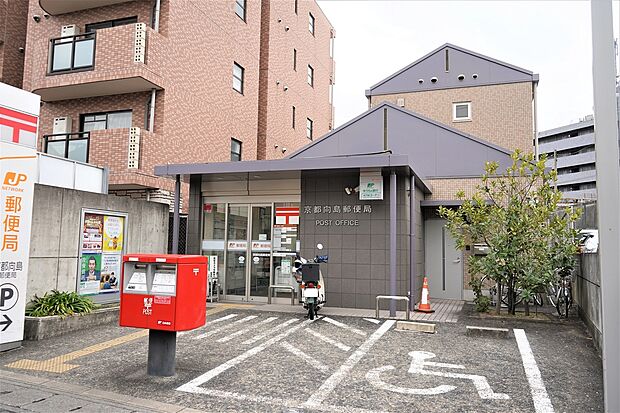 京都向島郵便局