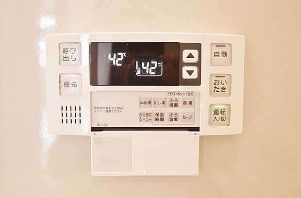 【【追い焚き機能付】】◆冷え込む冬は特に嬉しい追い焚き機能完備!いつでも温かいお湯に浸かって一日の疲れを癒すことができます♪